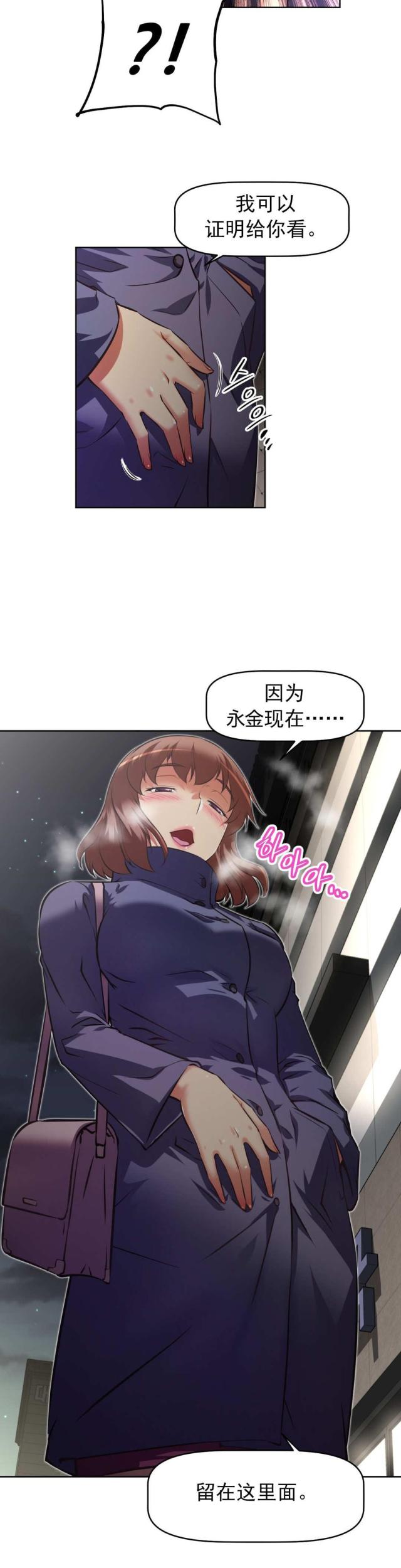 本能二免费观看漫画,第177话2图