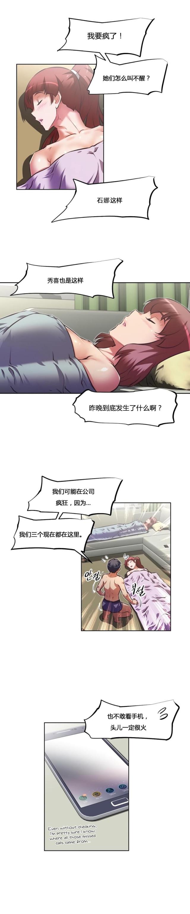 本能觉醒漫画在线观看全集漫画,第158话1图