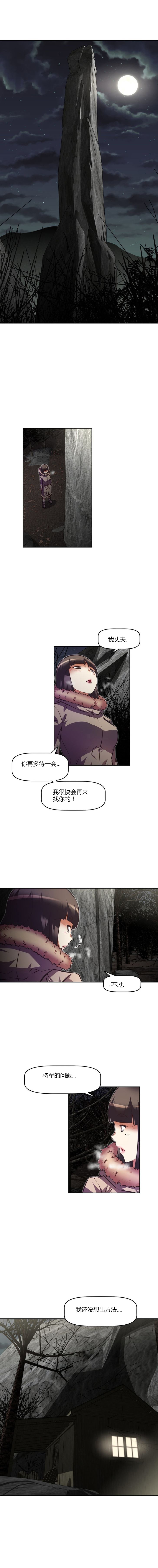 本能小说漫画,第93话1图