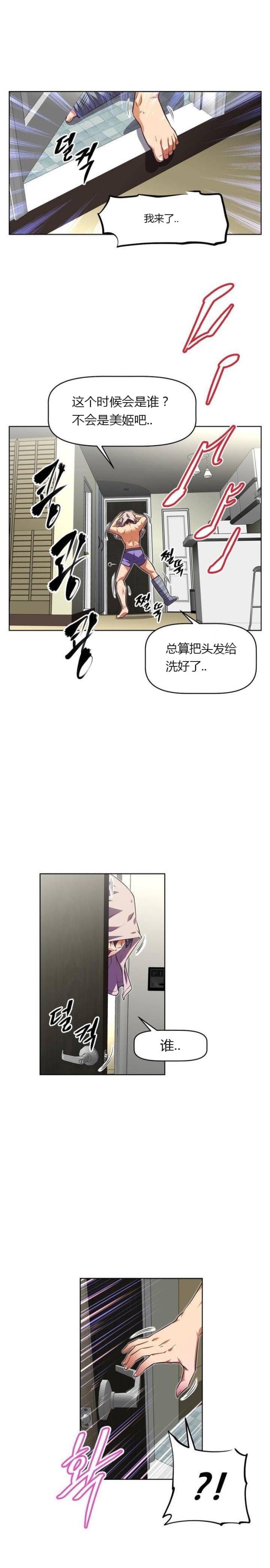 本能痴迷笔趣阁漫画,第43话1图