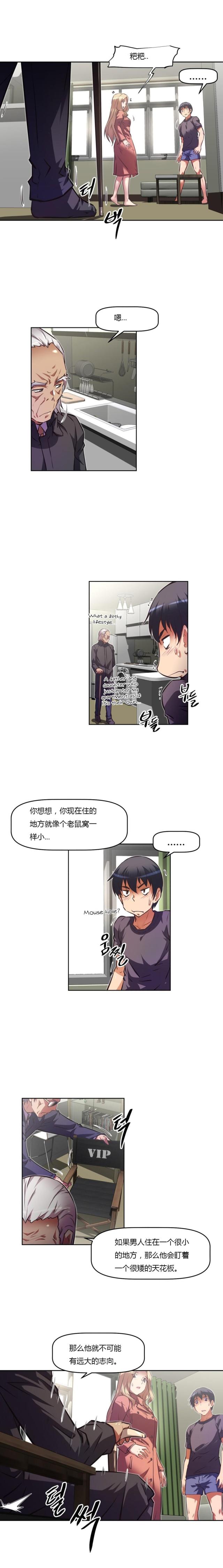 本能经典片段漫画,第135话1图