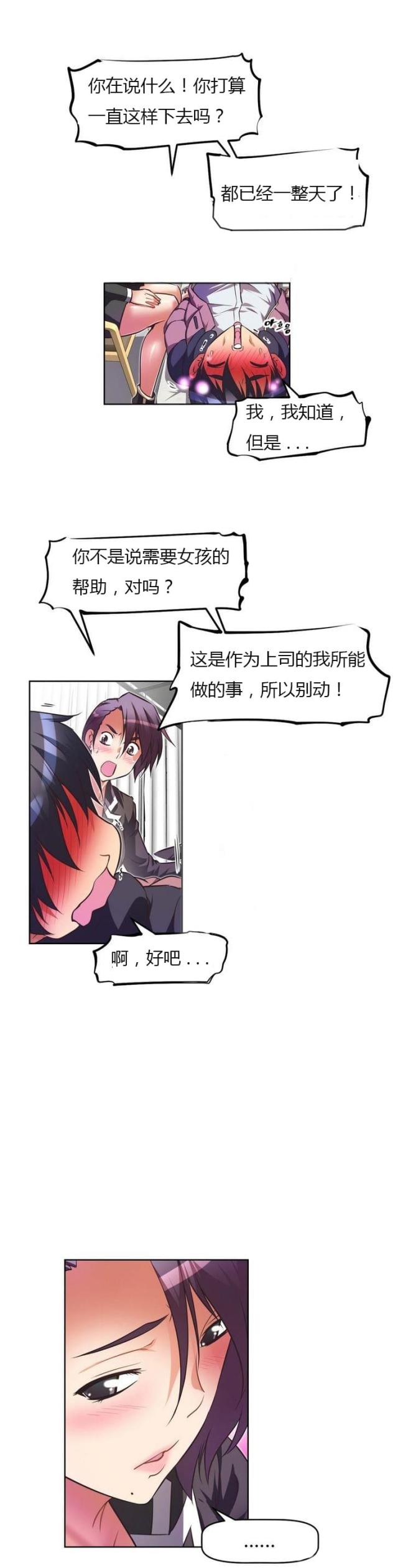 本能在线观看完整西班牙漫画,第34话1图