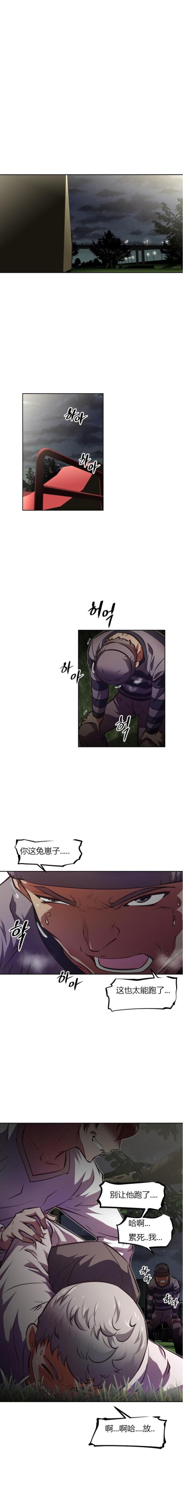 本能痴迷笔趣阁漫画,第76话1图