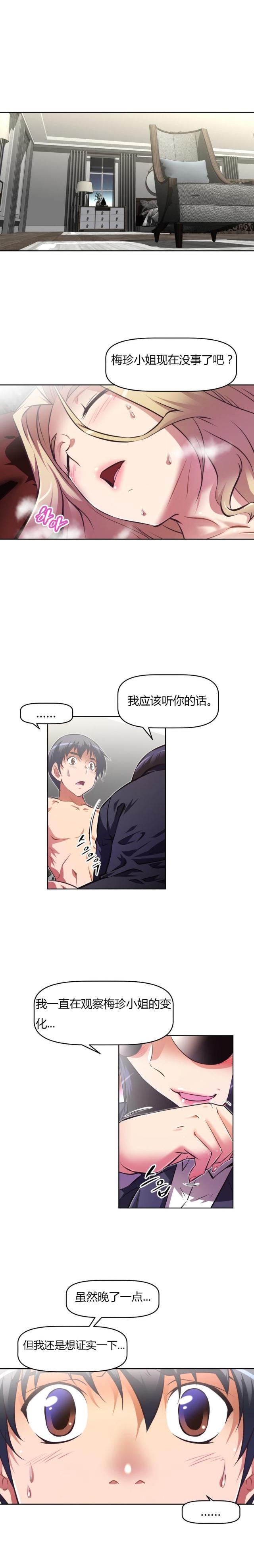 本能小说漫画,第123话1图