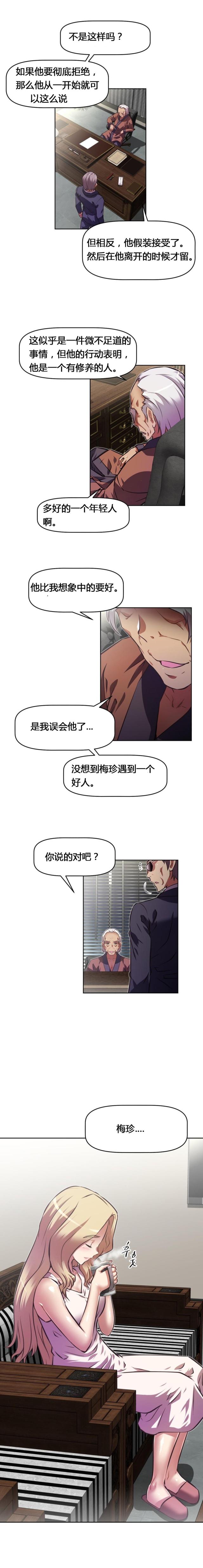 本能觉醒漫画完结了吗漫画,第125话2图