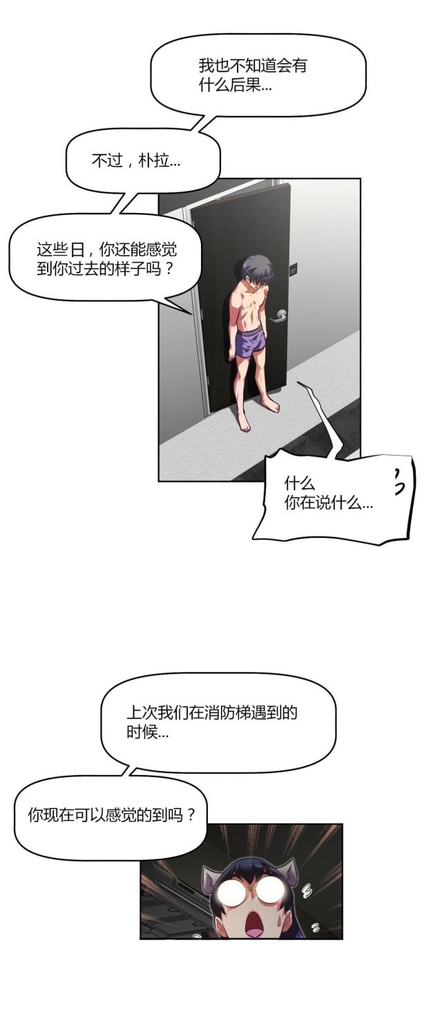 本能喜欢漫画,第144话1图