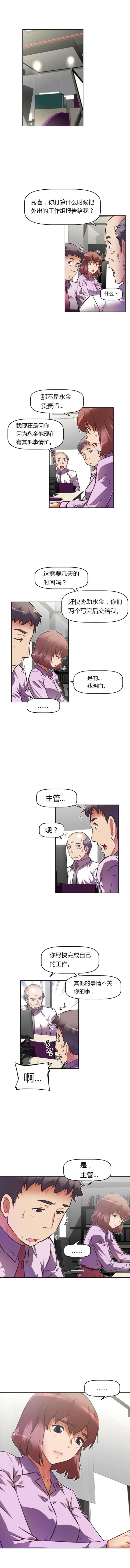 本能寺酒店漫画,第68话2图