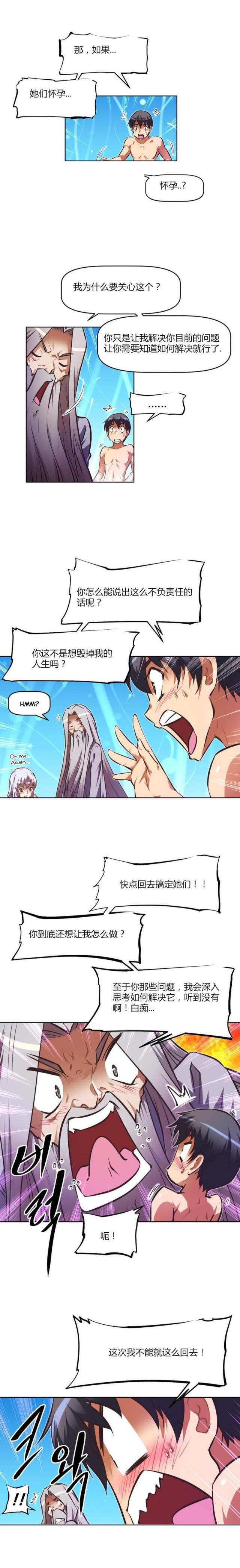 本能觉醒小说结局漫画,第94话1图