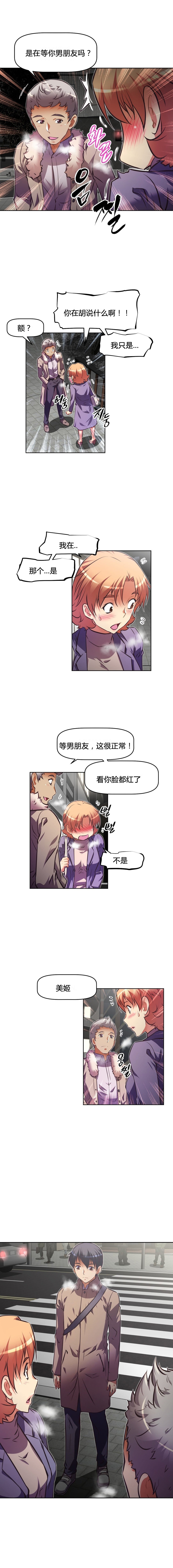 本能觉醒歌曲漫画,第110话1图