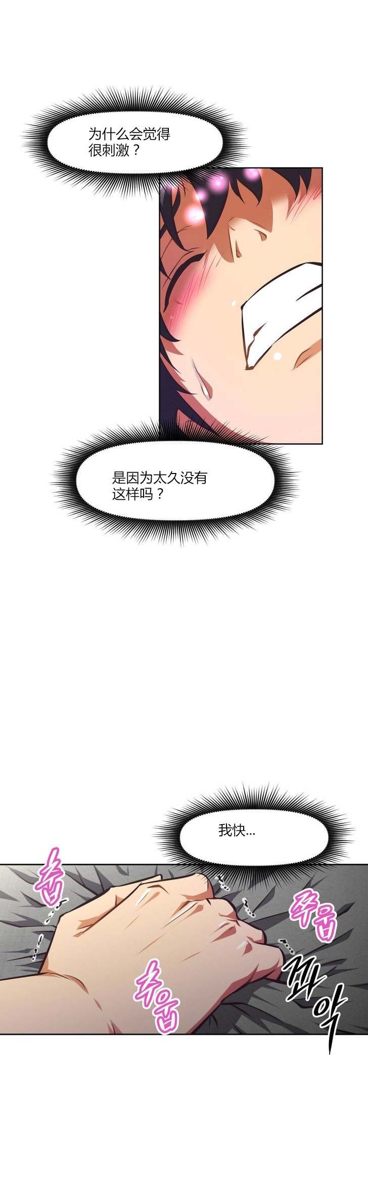 本能1莎朗斯通被警察审讯漫画,第93话1图