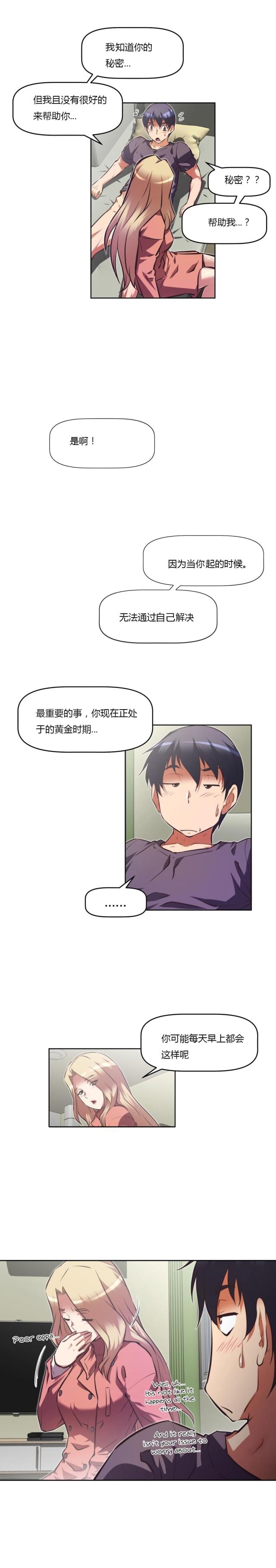 本能觉醒93漫画,第134话2图