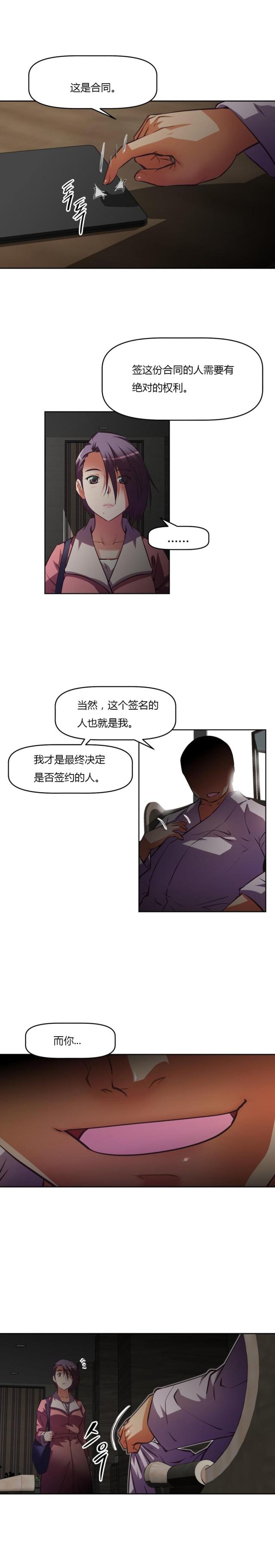 本能经典片段漫画,第132话1图