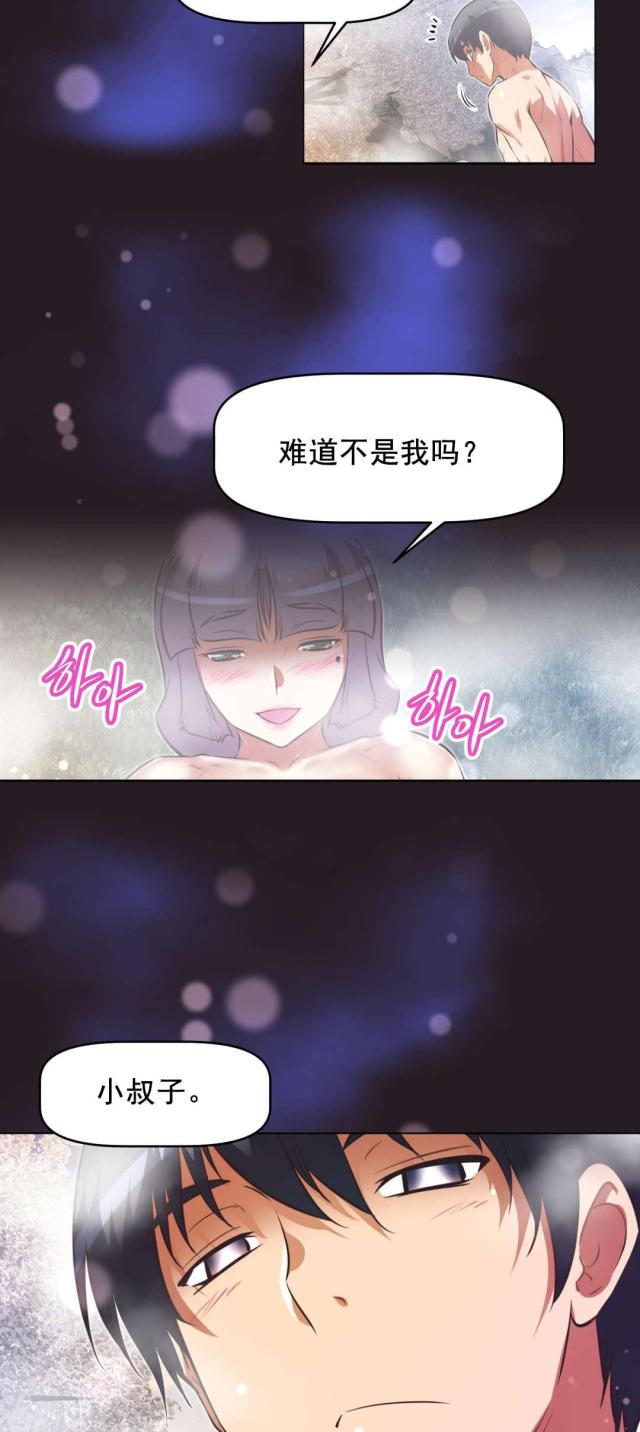 本能在线观看完整西班牙漫画,第194话1图