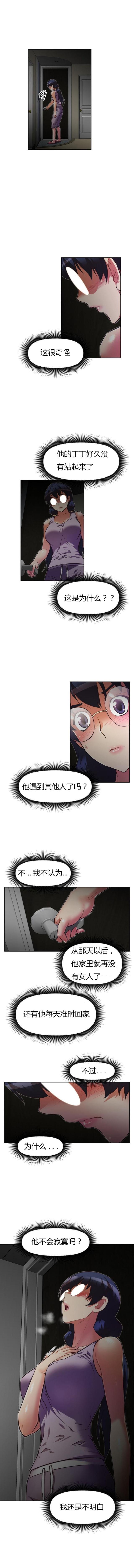 本能的意思漫画,第56话1图