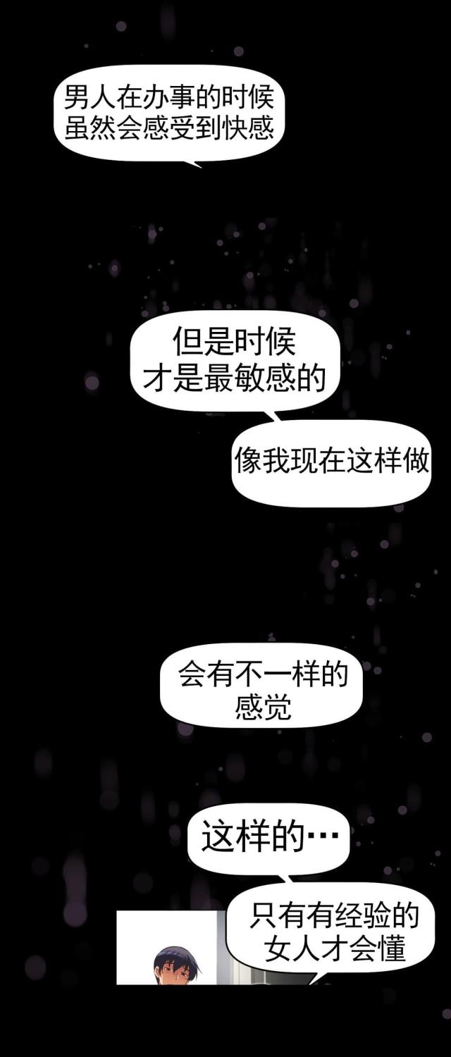 本能觉醒漫画在线观看全集漫画,第172话1图