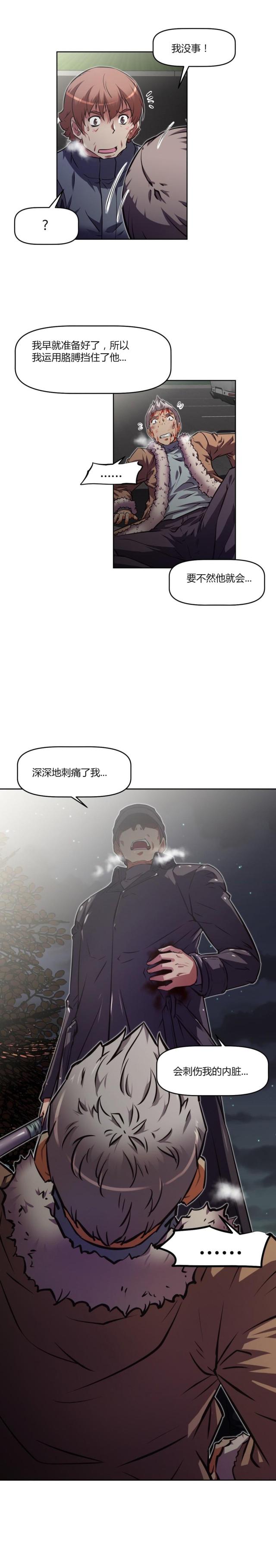 本能论郭生白完整版漫画,第146话2图