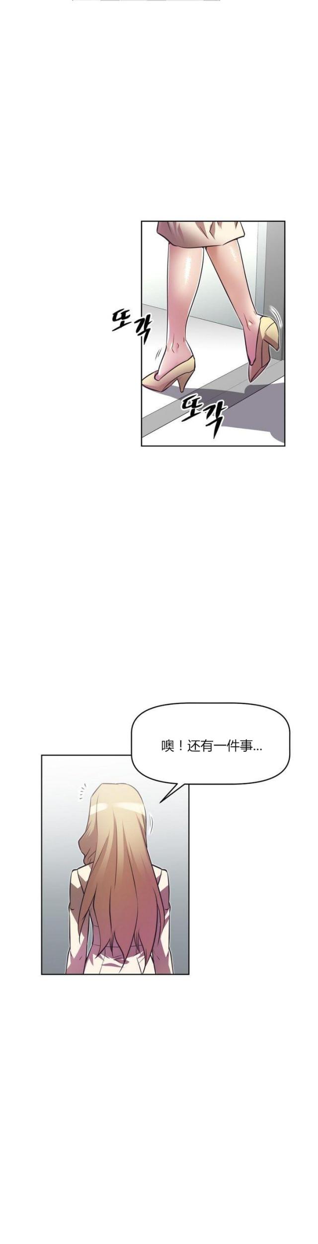 本能觉醒漫画,第31话2图