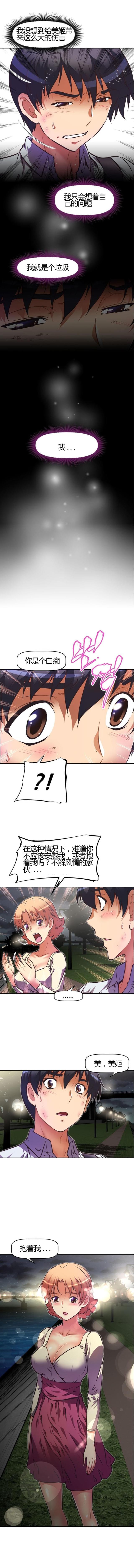 本能的近义词漫画,第79话1图