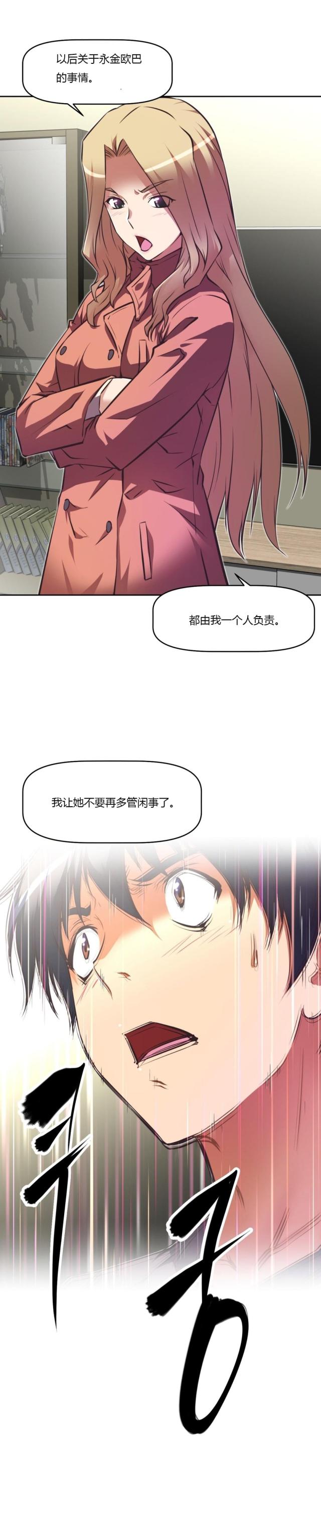 本能觉醒漫画全集免费阅读漫画,第134话1图