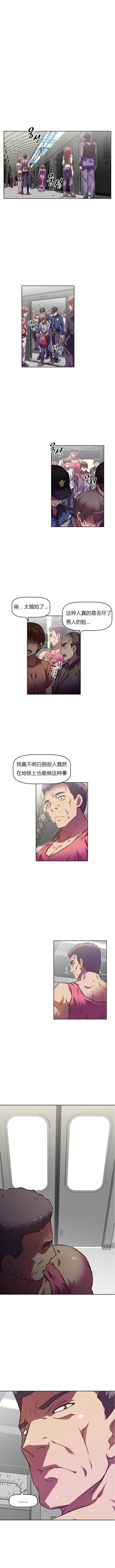 本能觉醒英文歌漫画,第63话1图