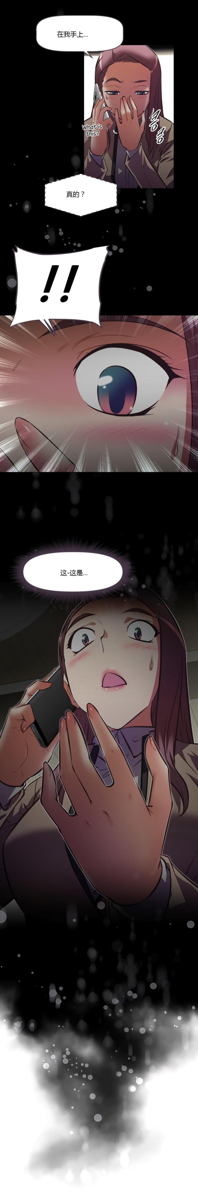 本能觉醒免费全集漫画,第162话2图