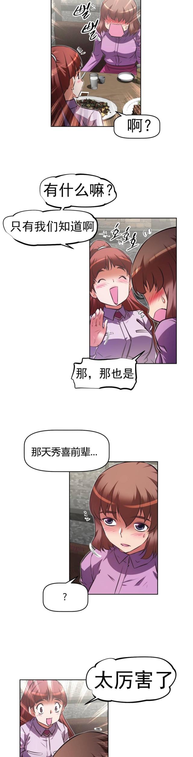 本能迷恋今婳漫画,第165话2图