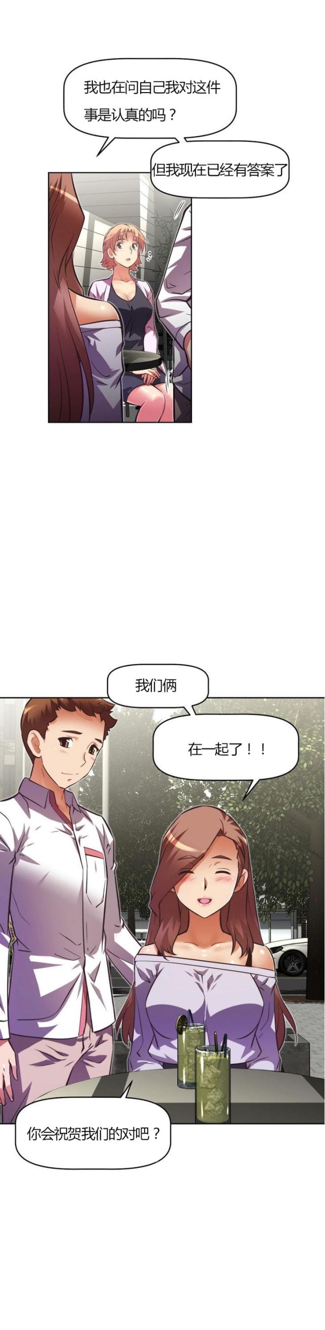 本能觉醒漫画免费阅读漫画,第59话1图