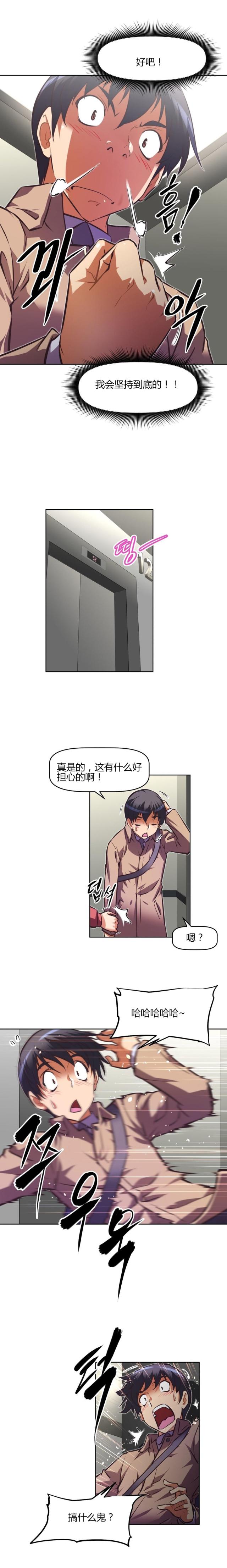 本能觉醒免费全集漫画,第140话1图