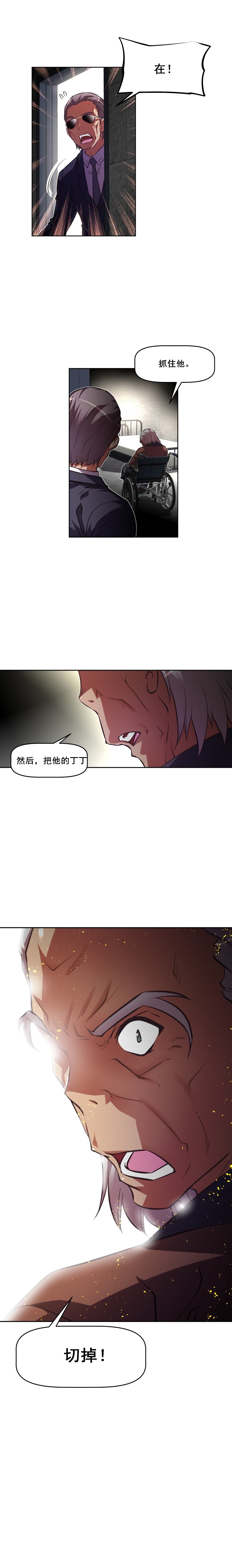 本能觉醒在线阅读漫画,第115话2图