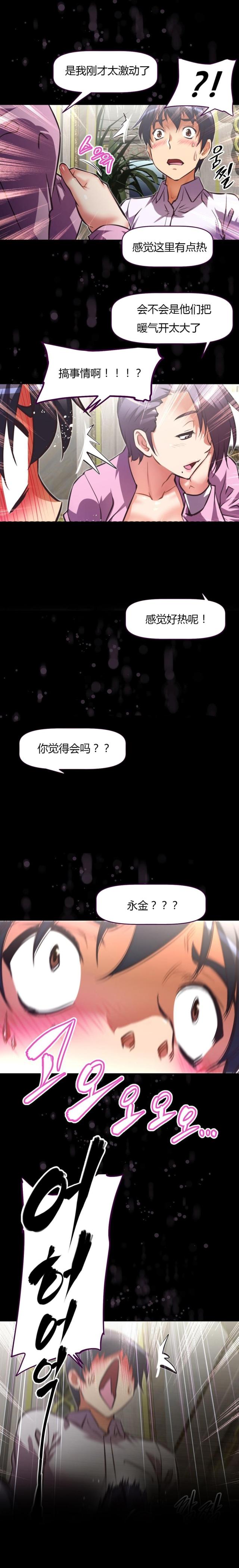 本能觉醒93漫画,第130话1图