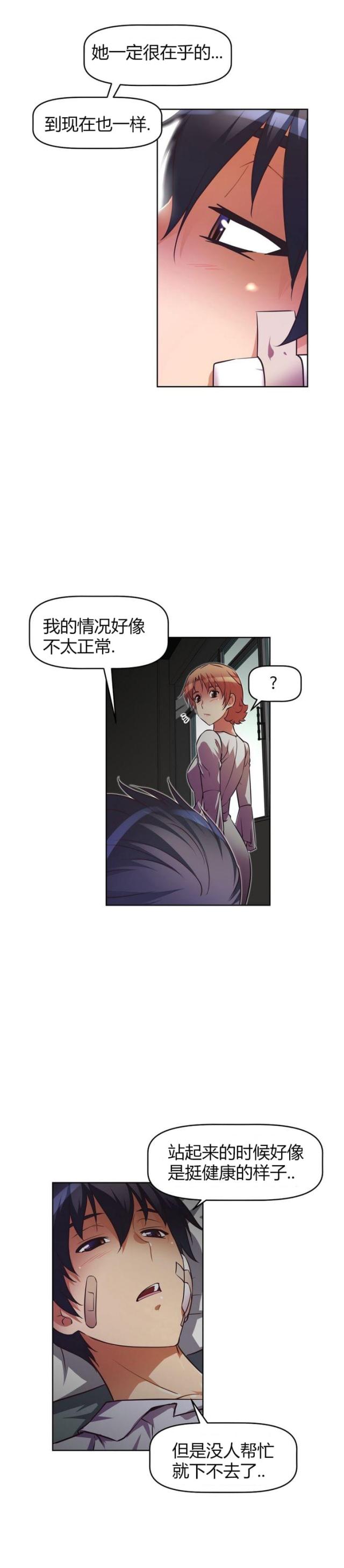 本能觉醒免费漫画漫画,第40话1图