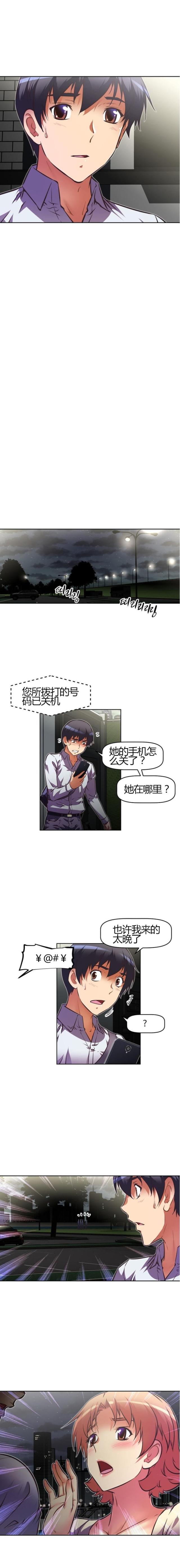 本能喜欢漫画,第78话2图