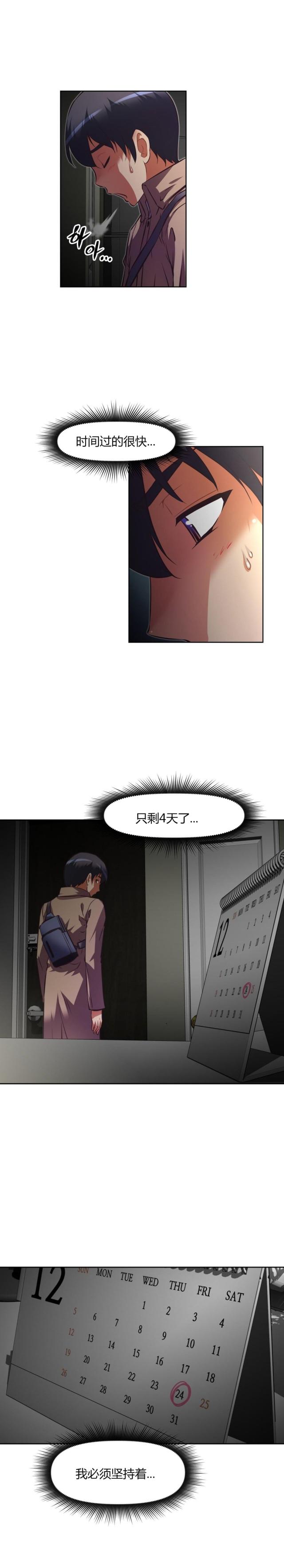 本能论郭生白完整版漫画,第147话2图