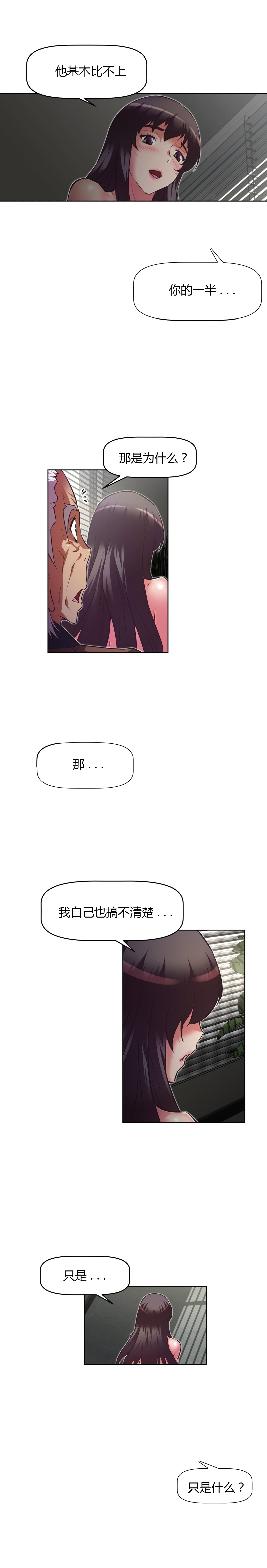 本能觉醒漫画免费阅读漫画,第119话1图