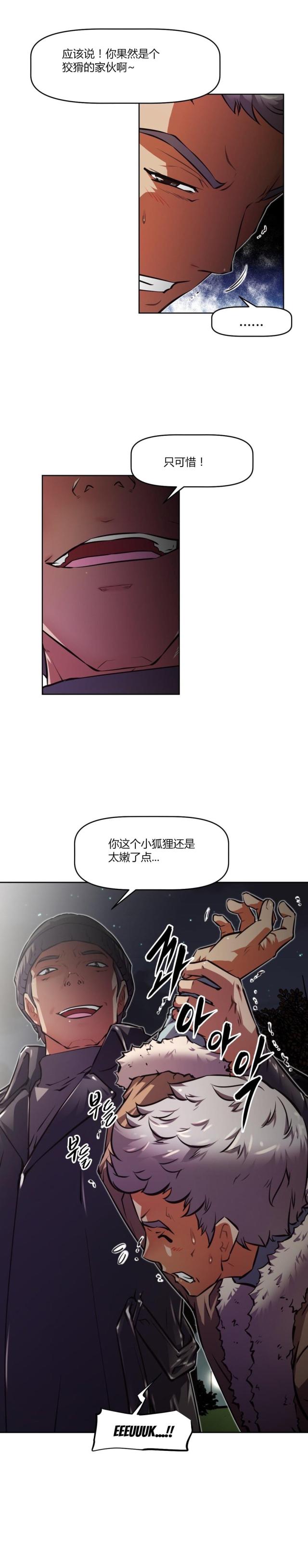 本能的近义词漫画,第145话1图