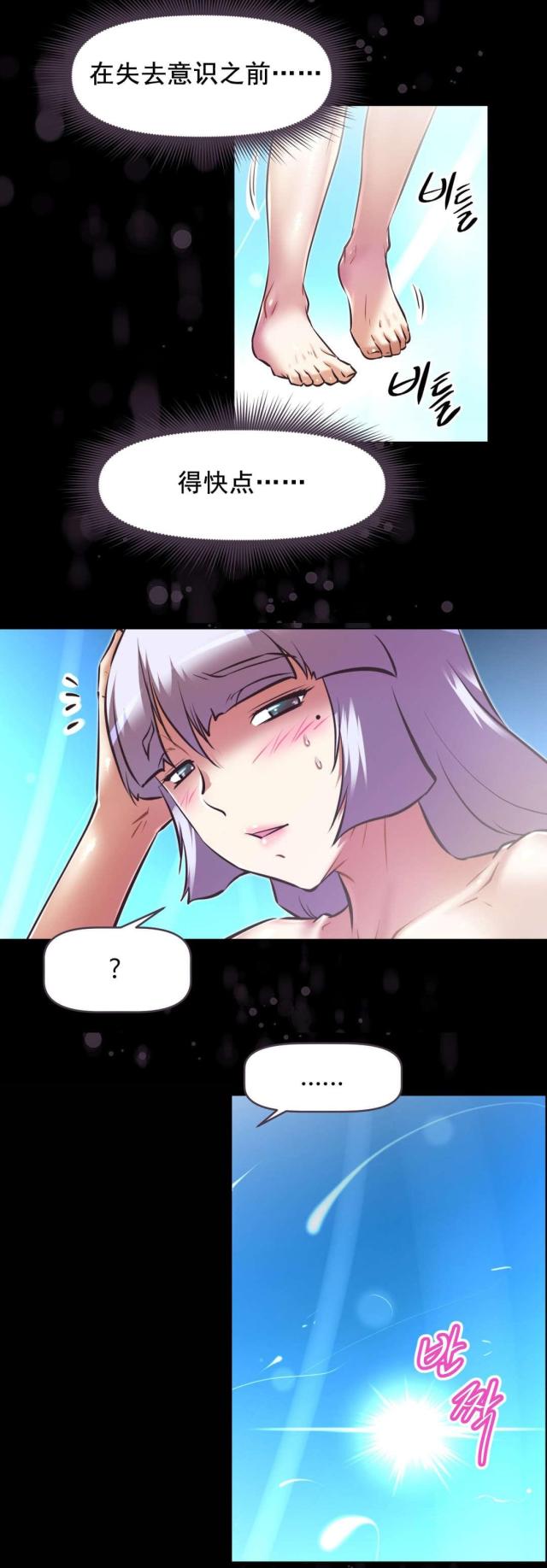 本能二完整版漫画,第194话2图