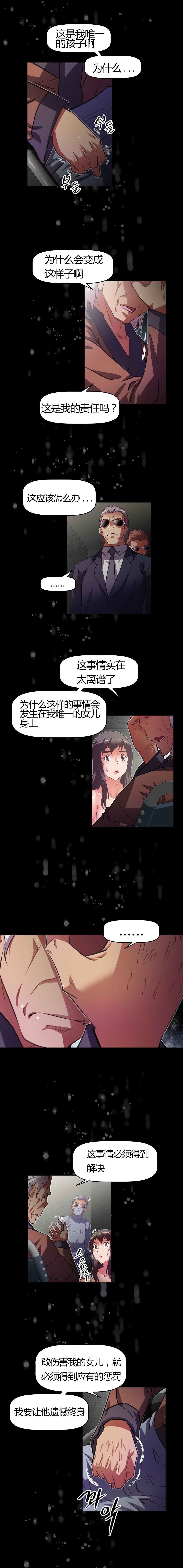 本能原版漫画,第118话1图