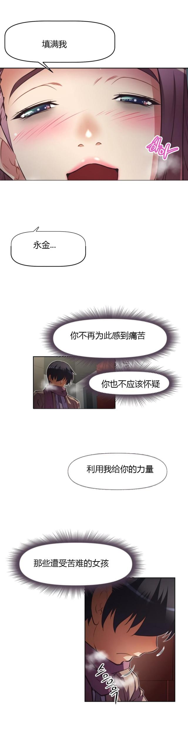 本能论郭生白完整版漫画,第163话2图