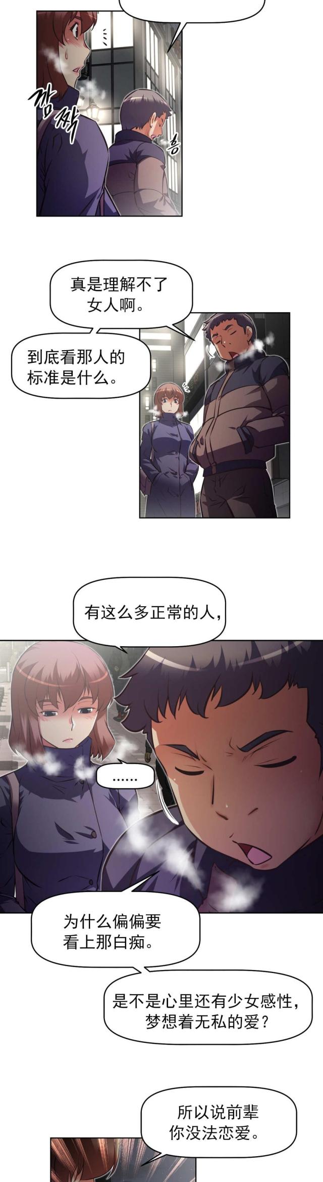 本能觉醒漫画完结了吗漫画,第177话2图