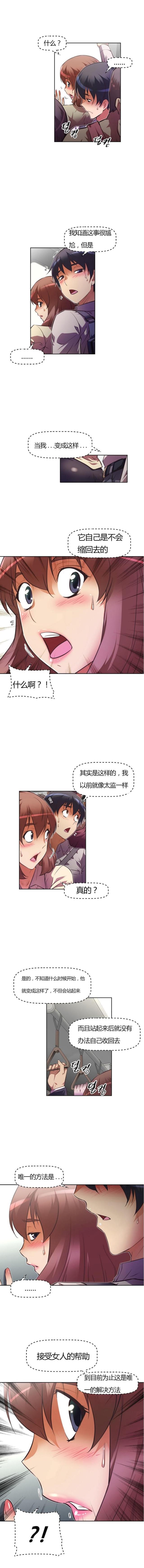 本能寺之变的真相漫画,第61话2图