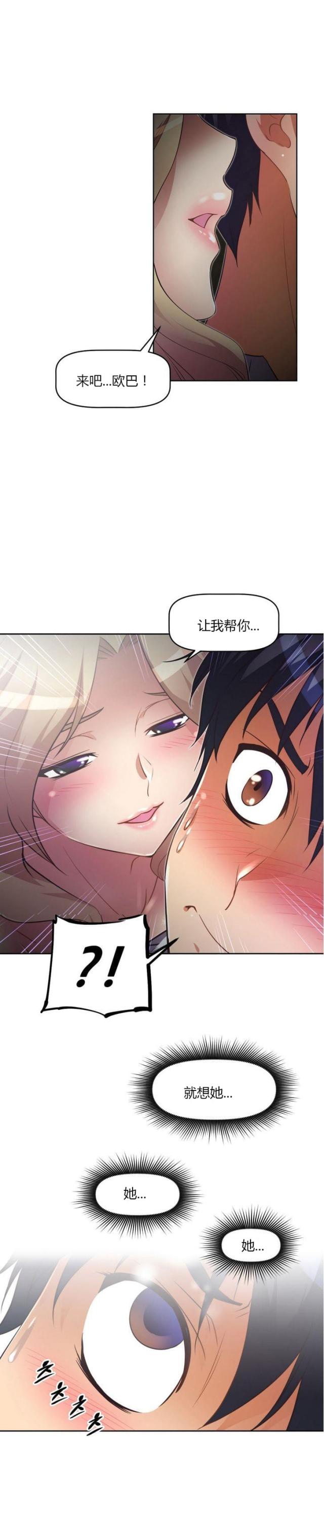 本能觉醒漫画,第29话1图