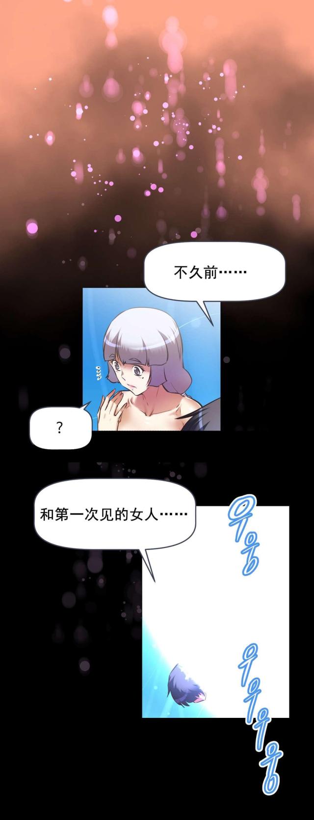 本能觉醒漫画,第196话2图