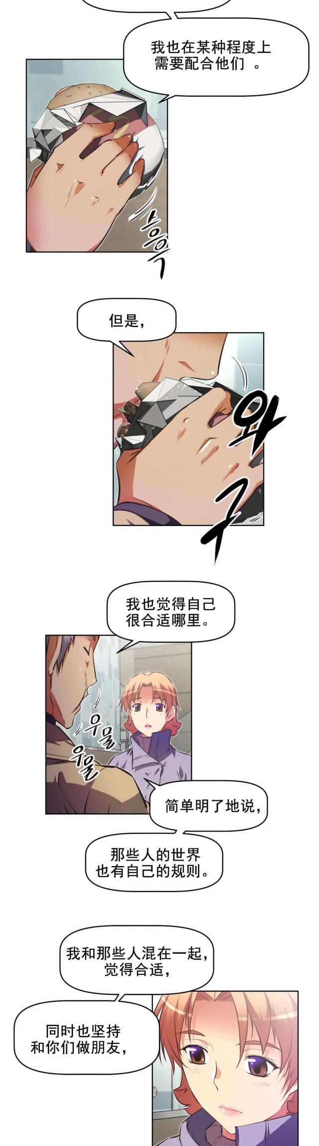 本能觉醒漫画,第199话2图