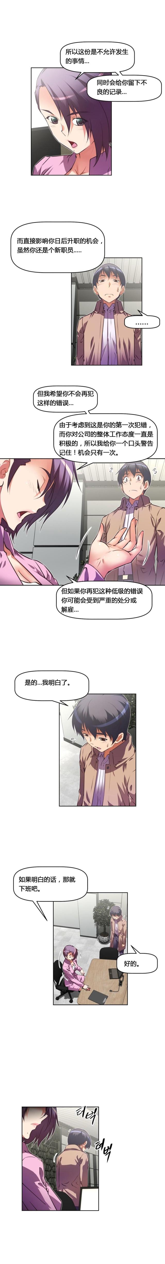 本能觉醒永金最后结局漫画,第126话1图