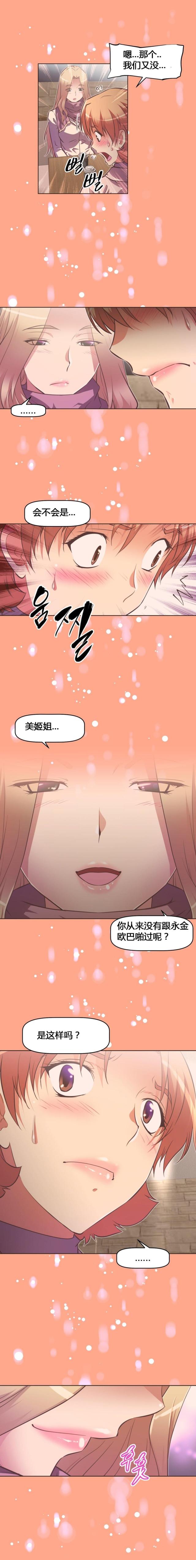 本能经典片段漫画,第128话1图