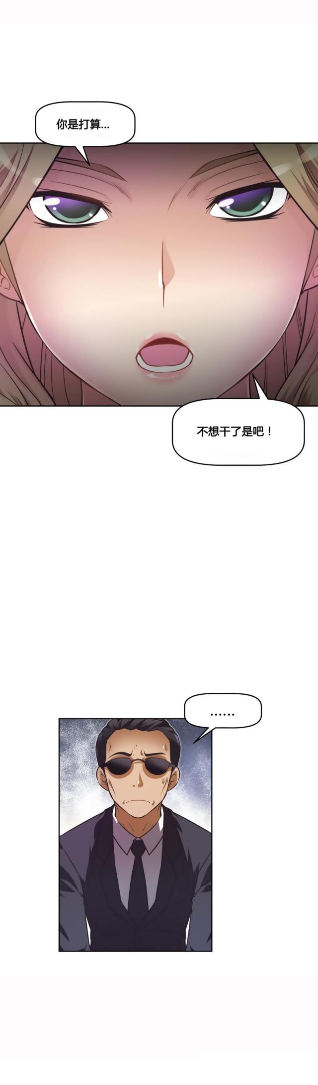 本能觉醒漫画,第22话2图