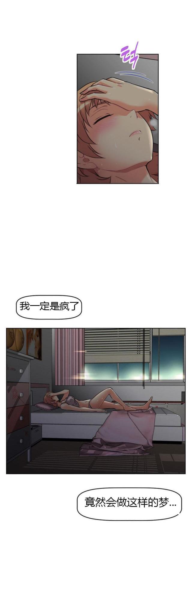 本能二免费观看漫画,第7话2图