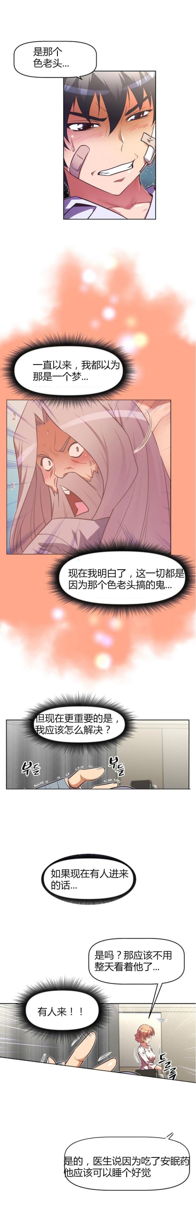 本能觉醒漫画完结了吗漫画,第40话2图