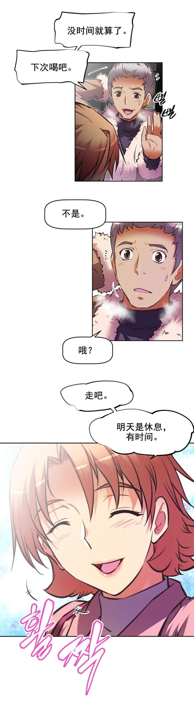 本能觉醒英文漫画,第186话2图