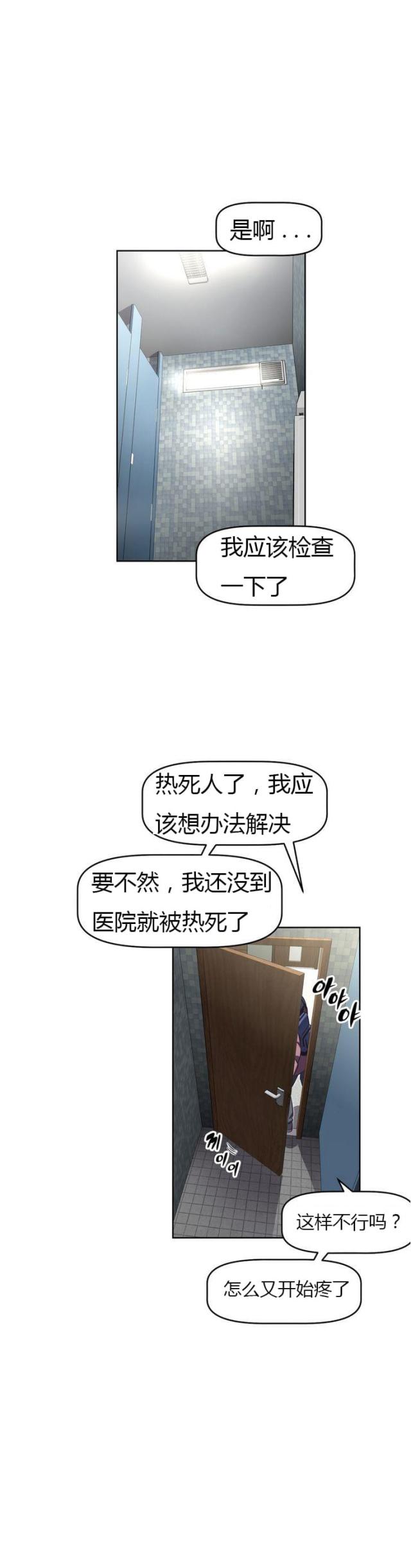 本能觉醒漫画结局漫画,第32话1图